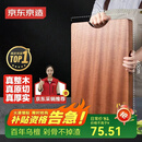 京东京造 菜板 砧案板切菜家用双面实木抗菌 【乌檀整木】40*27*2.5cm