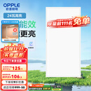 欧普（OPPLE） 集成吊顶led 铝扣板天花板格栅平板灯嵌入式厨房灯厨卫灯 铂昕【高能效 同瓦数更明亮】24瓦-白色 防潮防锈抗油污