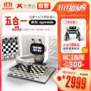 元萝卜SenseRobot AI下棋机器人 象棋 围棋 国际象棋 五子棋 国际跳棋【五合一】京东JoyInside 3-12岁 家用学习