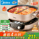 美的（Midea）电火锅鸳鸯锅火锅专用锅分体式电煮锅分控速沸多功能锅3分06秒电热锅6.5L多用途锅HGS303015