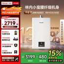 林内（Rinnai）【小蛮腰】16升燃气热水器天然气【国家补贴15%】智慧恒温升级CPU低水压启动16GD31（JSQ31-GD31）
