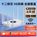 裕合联路由器千兆穿墙王:信号增强全屋wifi6内置信号放大器5G双频电竞游戏专用全屋无线信号覆盖家用 全千兆白色5G双频强劲八天线【全屋覆盖/穿墙王】