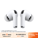 Apple/苹果 AirPods Pro (第三代) 搭配MagSafe充电盒 (USB-C) 苹果耳机 蓝牙耳机 适用iPhone/iPad/Mac
