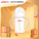 贝亲（Pigeon）自然离乳 PPSU重力球吸管双把手奶瓶 240mL  6月+ AA252