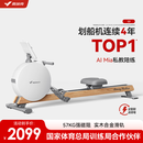 麦瑞克（MERACH）划船机家用智能调阻磁控室内有氧无氧运动健身器材Q3 MR-R21W2