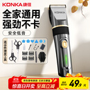 康佳（KONKA）电动理发器理发推子 家用成人儿童剃头理发器自理发神器剃发器电推子电推剪理发工具全套3305