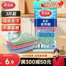 美丽雅银丝钢丝抹布18*3cm3片百洁布厨房洗刷锅碗海绵吸水除污不易沾油