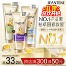 潘婷三分钟奇迹护发素氨基酸多效180ml京东自营发膜级滋养柔顺留香