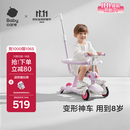babycare儿童滑板车1-3-6岁多功能遛娃神器宝宝可坐滑滑车周岁礼物 黎空紫
