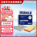 马勒（MAHLE）滤芯套装空气滤+空调滤(雷凌/卡罗拉19后1.2T八代凯美瑞荣放混动)