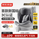 京东京造儿童安全座椅汽车0-6-12岁婴儿宝宝 新国标认证 安全舱pro岩石灰