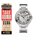 【二手99新】卡地亚(Cartier) 蓝气球系列 卡地亚手表 自动机械表 二手奢侈品腕表 W69012Z4-钢带-42mm-机械