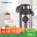虎牌（TIGER）不锈钢大容量气压式双层真空保温热水瓶MAA-A40C 4L