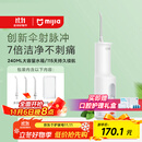 米家小米立式冲牙器洗牙器水牙线 F300烟纱白 创新散射脉冲 4档模式牙齿冲洗器