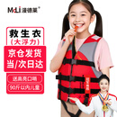 漫德莱儿童救生衣大浮力便携式背心马甲游泳衣应急防汛车载专业通用型均码