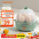 九阳（Joyoung）煮蛋器多功能智能蒸蛋器7个蛋量 ZD7-GE130（飞泉绿）