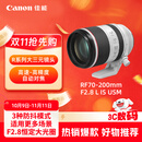佳能（Canon）RF70-200mm F2.8 L IS USM 远摄镜头 微单镜头 大三元 “小白IS”
