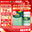 迪巧儿童钙片橙子味45片钙维生素D咀嚼片儿童青少年4-6-13-17岁补钙d3