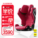 RECARO儿童安全座椅德国原装进口3-12岁汽车用中大童宝宝椅AXION1幻影 哇哦粉