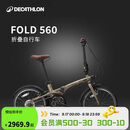 迪卡侬自行车Fold560折叠车20寸9速铝架单车-4872245