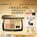 毛戈平塑形晶彩四色眼影盘白茶香槟奶茶盘大地色持久生日礼物送女友