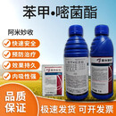 先正达阿米妙收苯甲嘧菌酯炭疽病叶斑病蔓枯病纹枯病农药杀菌剂 1升(10瓶1箱)