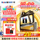 美孚（Mobil）金美孚 全合成汽机油经典表现 曜石黑金系列 0W-20SP级4L
