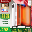 格力（GREE）【年度金榜单品】取暖器电热油汀加热电暖器立式电暖气加热器家用大面积加湿宽片 NDY23-X6022