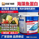 海藻特肥鱼蛋白原浆水溶肥氨基酸桶装生根壮苗膨果抗逆冲施肥 欢能特肥20kg*10桶【送货上门】