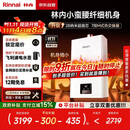 林内（Rinnai）【小蛮腰】16升燃气热水器天然气【国家补贴15%】智慧恒温升级CPU低水压启动16GD31（JSQ31-GD31）