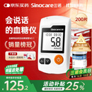 三诺GA-3血糖仪家用高精准测血糖仪器医用级检测仪200支试纸套装