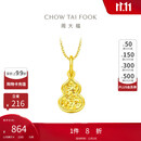 周大福 爆闪碎金葫芦寓意福禄双全18K金吊坠 K黄 E128903