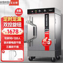 艾士奇 （AISHIQI）蒸饭柜蒸饭车蒸箱商用蒸包 学校企业酒店食堂餐馆专用 电热8盘定时 ZK-ZG(8D+380)