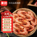 果勋九节虾干大号即食烤虾干净重1斤70-80头低温烘烤海产干货海鲜零食