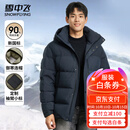 雪中飞高充绒连帽羽绒服男士冬季户外出勤休闲三层保暖防寒科技羽绒外套 藏青色 L (175)