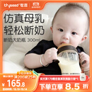 世喜奶瓶6个月以上宝宝ppsu仿母乳断奶奶嘴婴儿300ml带重力球手柄