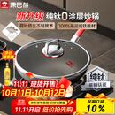 康巴赫（KBH）纯钛炒锅无涂层钛不粘锅少油烟平底炒菜锅炉灶通用32cm KGT-C32A 