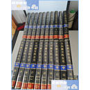 【二手9成新】不列颠百科全书（全20卷）：国际中文版 /中国大百