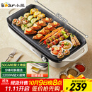 小熊（Bear）烤肉锅电烤盘 家用电烧烤炉 电烤炉多功能锅烤串烤肉一体不沾烤串机可拆烧烤炉DKL-H21P1 国家补贴