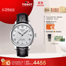 天梭（TISSOT）龚俊同款手表 力洛克系列男表 瑞士自动机械男士皮带腕表商务表