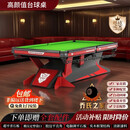 博卡奇毒牙【送货包安装】台球桌标准家用商用大理石中式黑八毒牙台球桌 9尺 1.2钢库【中国红】-标配甄选 全国包邮-包安装