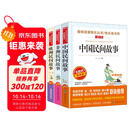 中国民间故事非洲民间故事欧洲民间故事/快乐读书吧五年级上册文学名著阅读儿童文学