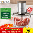 小熊（Bear）绞肉机家用 绞馅机 碎肉机 电动多功能料理搅拌打肉饺子肉馅蒜蓉机不锈钢 搅肉机QSJ-B03E1 约2L