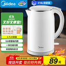 美的（Midea）电热水壶食品级316L不锈钢双层无缝一体内胆防烫烧水壶价保11.11 1.7L自动智能断电SH17M301PRO