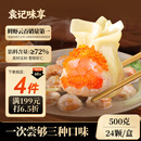 袁记味享x鲜京采 袁记云饺鲜虾蟹籽三拼云吞拼盘24颗500g鲜肉早餐馄饨