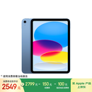 Apple/苹果 iPad11英寸 A16芯片2025年款 平板电脑 (128GB WLAN版/学习办公娱乐)蓝色