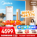 美的空调 3匹 酷省电Pro 家电国家补贴 新一级能效 客厅空调省电变频 空调柜机立式 KFR-72LW/N8KS1-1P