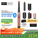 戴森（DYSON）HS08 智能自动卷发棒 吹风 卷/直发神器 蓝牙连接一键造型 便携 礼物推荐 琥珀金色