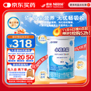 雀巢健康科学小佰太能 全营养配方粉 1-10岁适用 400g 正品保证