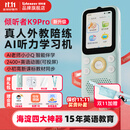 Listeneer【新品首发】倾听者K9Pro听力宝小学初高中学习机英语听力随身听磨耳朵复读机英语听读神器 K9 Pro 蒂芙尼蓝128G